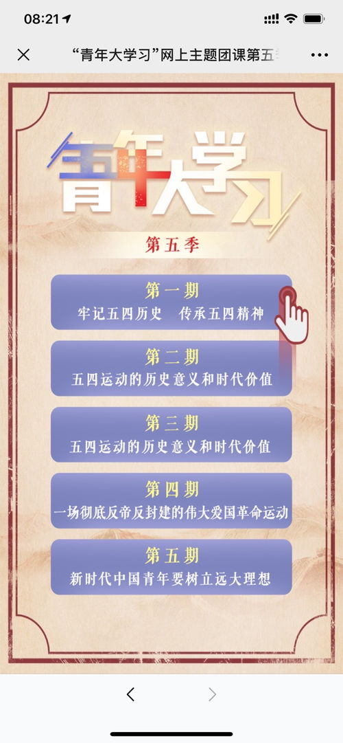 2022年青年大学习第10期正确答案解析分享 2