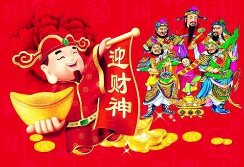 如何迎接初五的财神 4