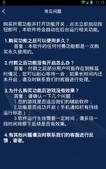 吃鸡神助攻-吃鸡压枪辅助 截图4