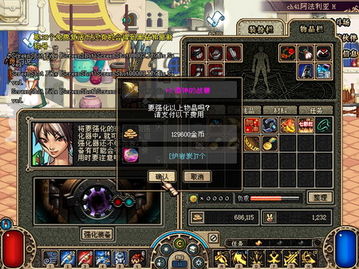 DNF泰拉石武器装扮：解锁炫酷装扮的必备攻略！ 1