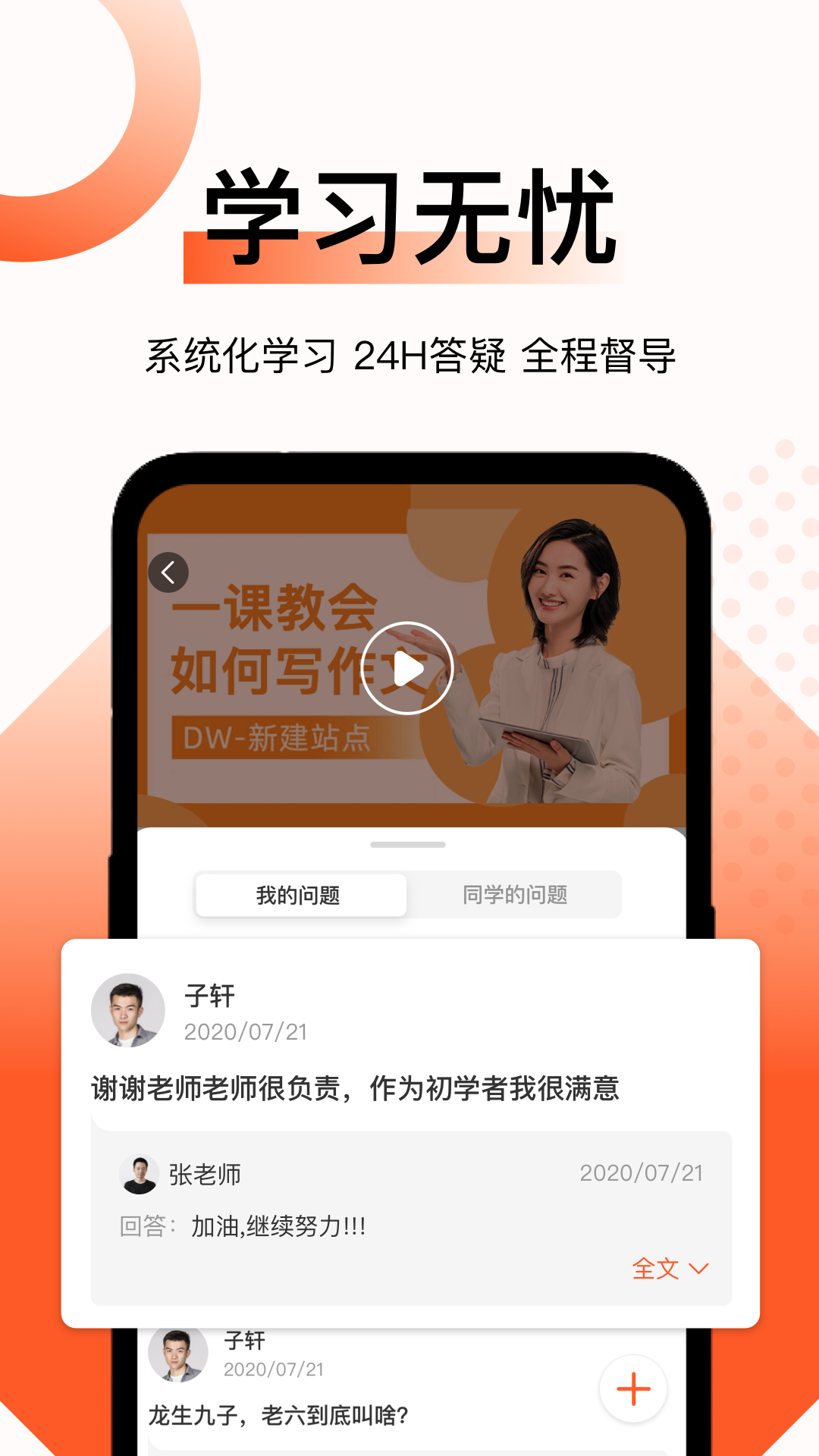 新麦课堂 1