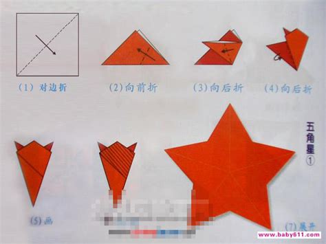 创意五角星剪纸教程：轻松解锁剪裁技巧 1