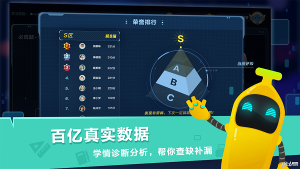 小盒课堂电视版 截图2