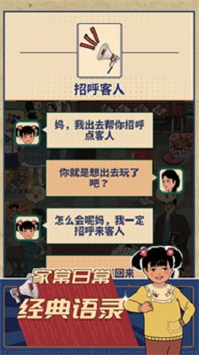 时光烧烤摊手机版 截图2