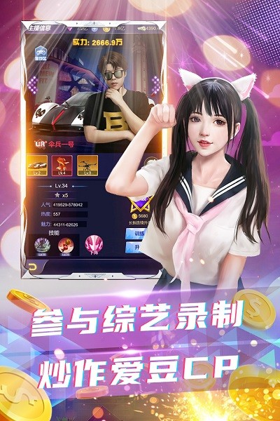 拥堵的城市 截图4
