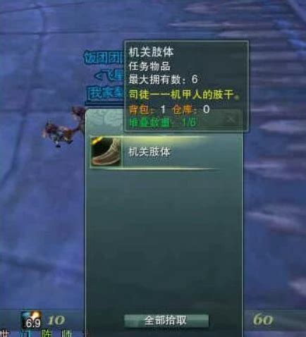 《新剑网3》唐门机关小猪前置隐藏任务全攻略 4