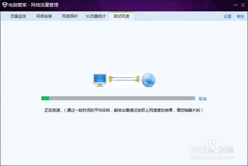 电脑上网速度慢该怎么解决？ 3