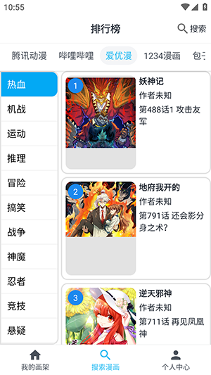 奇猫漫画官方版 1