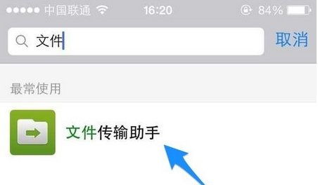 微信文件传输助手消失？快速找回方法揭秘！ 1