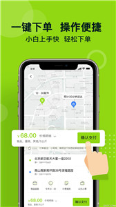 裹小递骑手app 截图3