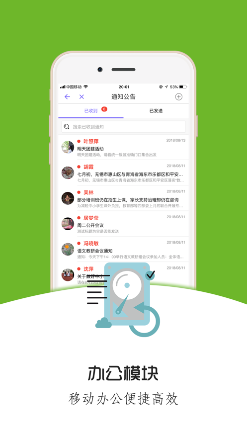 铃铛教育 截图2