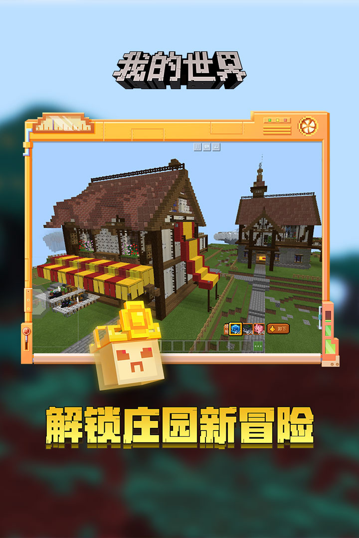 我的世界珍妮模组完整版无遮瑕v1.90基岩版 截图5