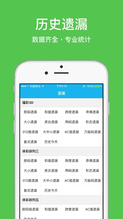 三星做号工具安卓app 截图5