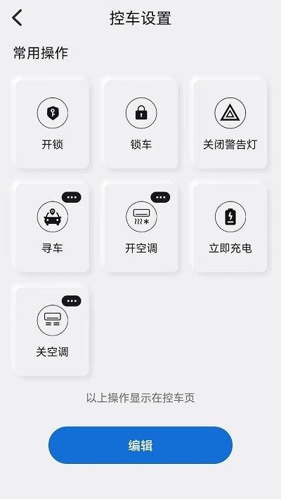 智慧星联 截图3