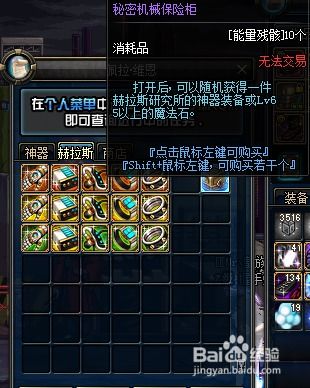 DNF赫拉斯研究所全面解析 2