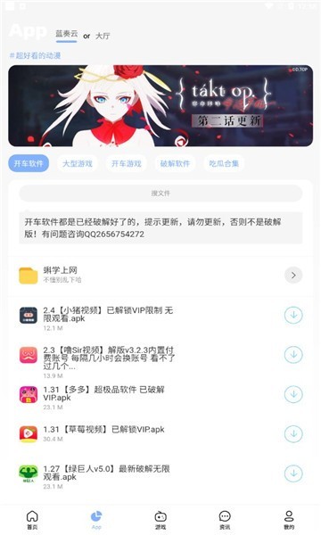 安心软件库 截图2