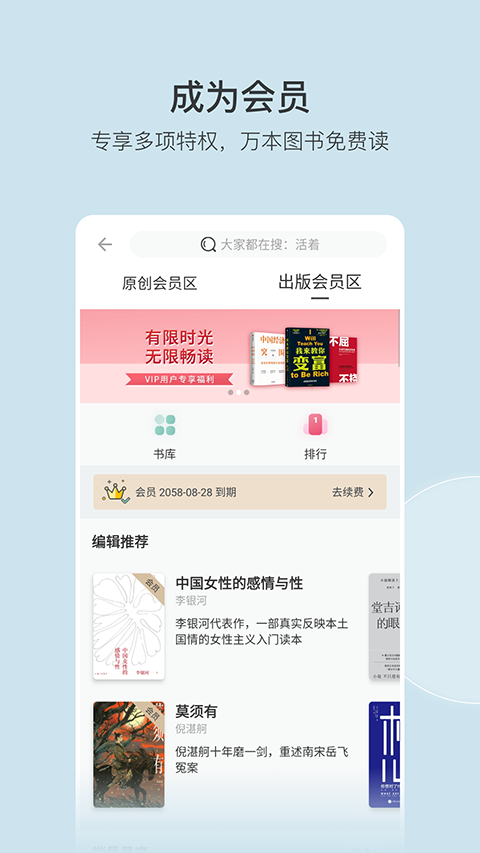 豆瓣阅读app安装 截图4