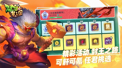 怼怼梦三国 截图4