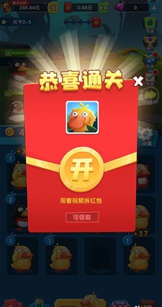 鸭鸭传奇 截图3