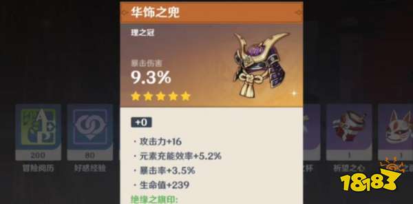 解开原神心之封印的神秘之门 1