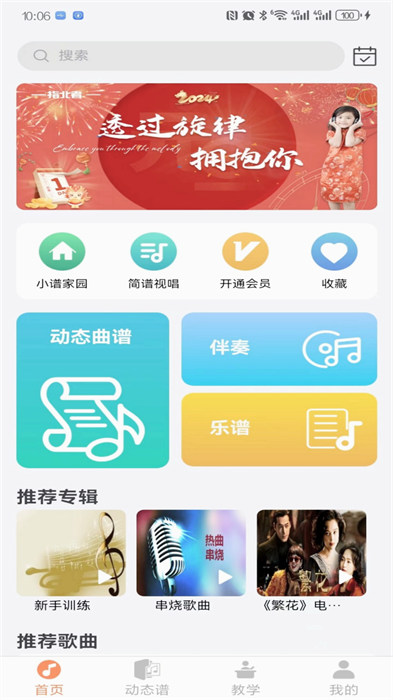 指北者动态谱app 1