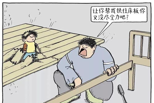 百晓生所比喻的人物特质 1