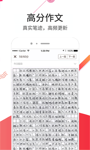 云成绩app查询成绩 截图2