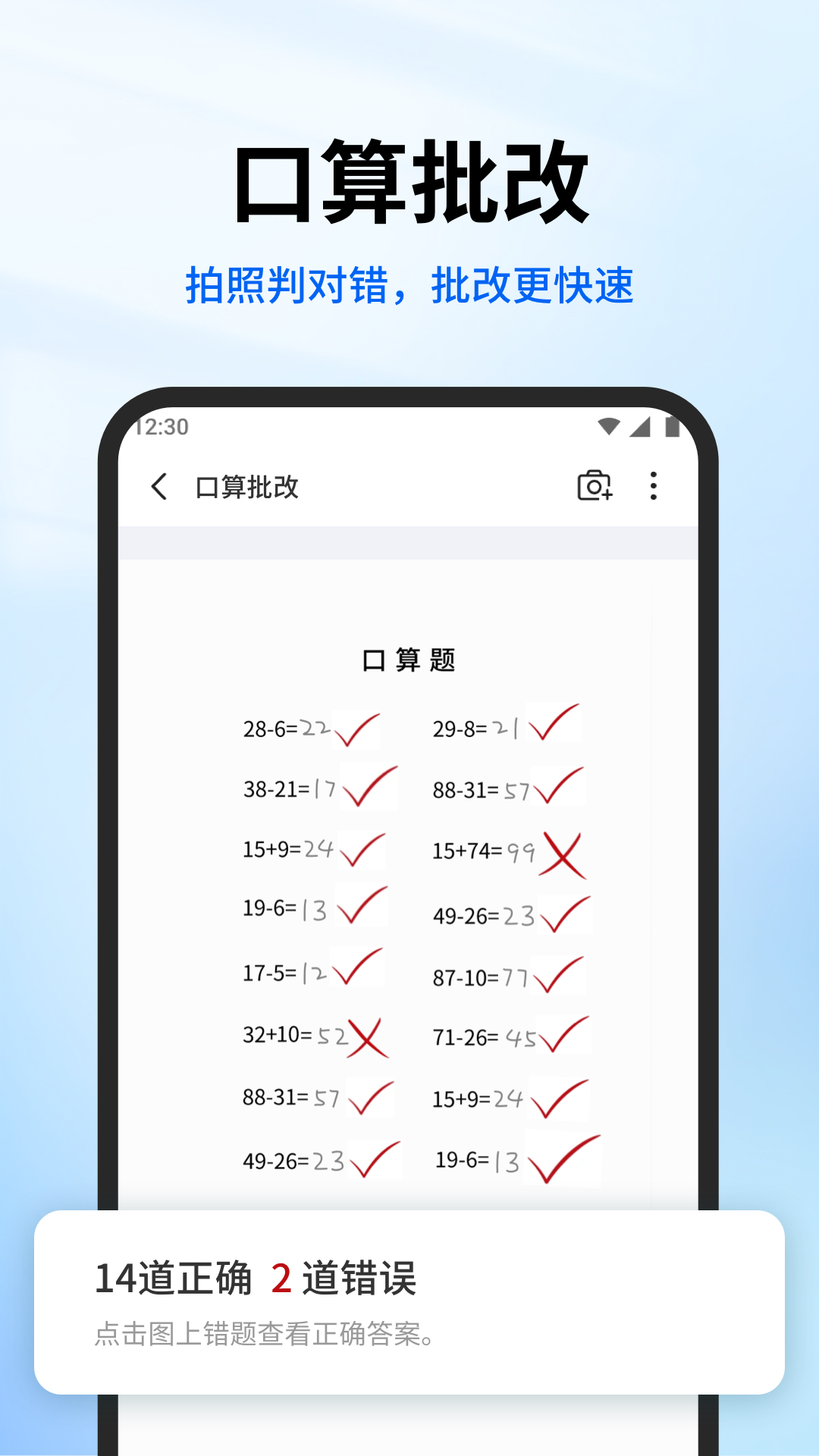 试卷专家app 截图5