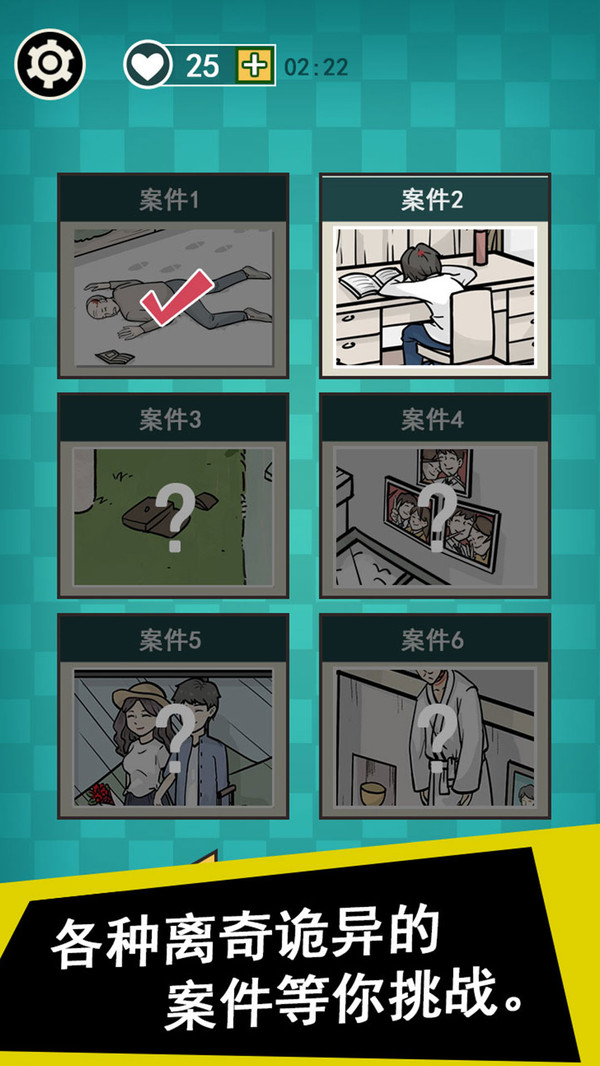 通灵侦探 截图5