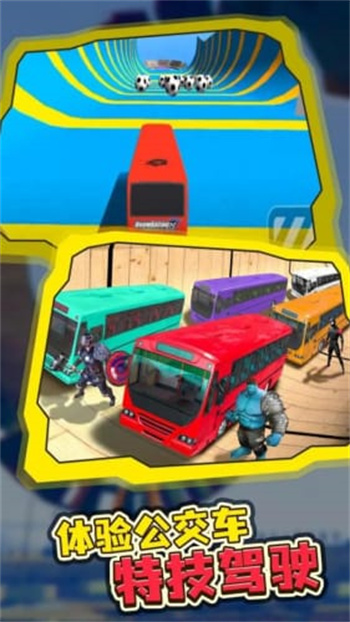 巴士特技模拟器 1
