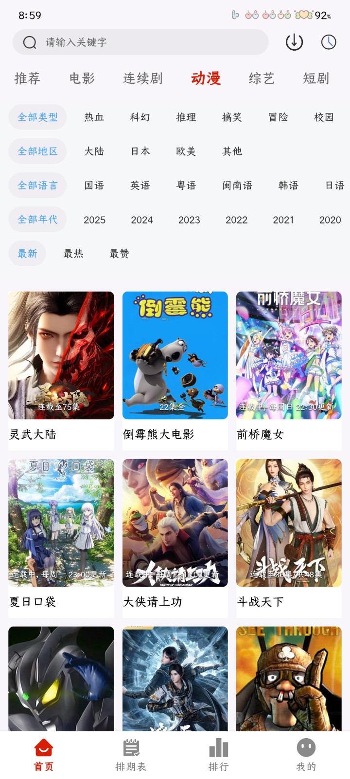 MiTO4K正版 截图8