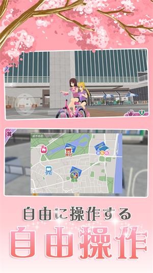 樱花浪漫校园恋爱模拟器 截图4