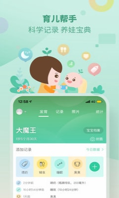 育学园 截图3