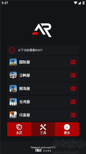 xa超广角工具和平精英 截图3