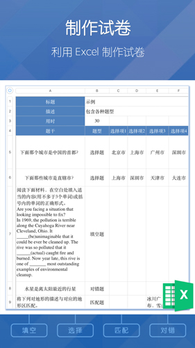 磨题帮安卓版 截图1