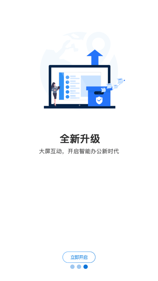 新融e官网 截图3