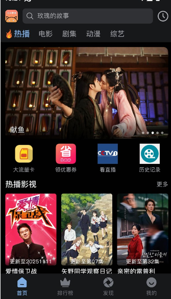 北川影视2026软件 截图10