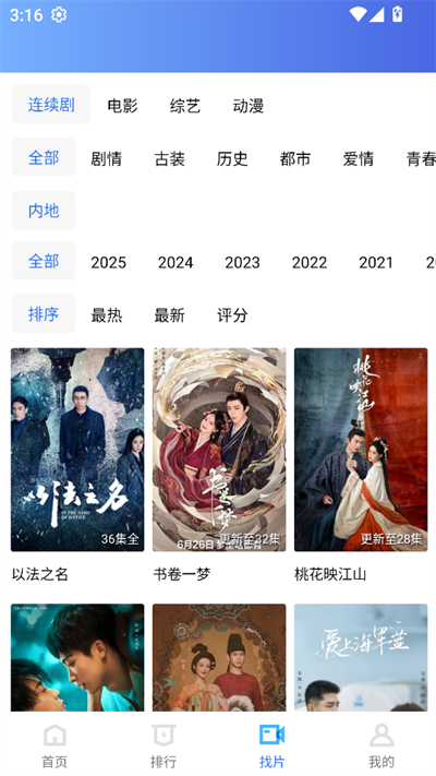 丑鱼视频追剧 截图2