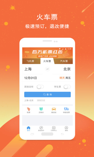 114票务网最新版 1
