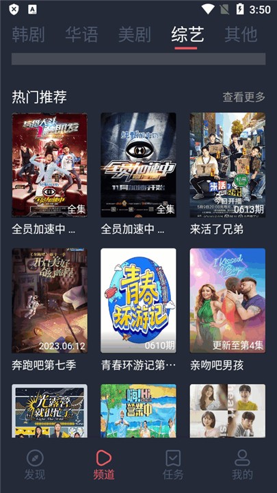追剧吧 截图4