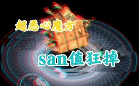 揭秘！'SAN值狂掉'：你的心理防线为何瞬间崩塌？ 1