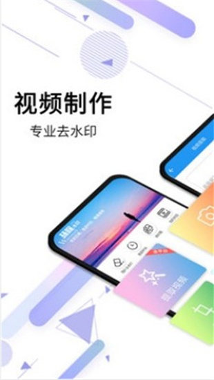 橙子去水印去广告 截图2