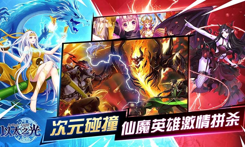以太之光 截图4
