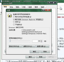 如何清除Cookies文件 1