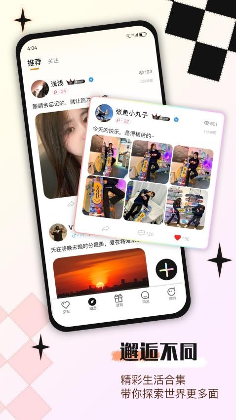 印聊安卓版 截图3