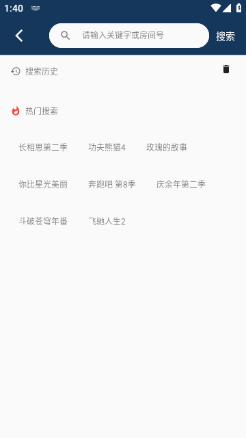 乐看影视app安卓版 截图4