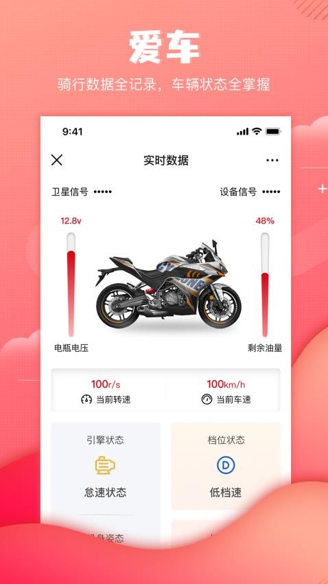 赛科龙app 截图2