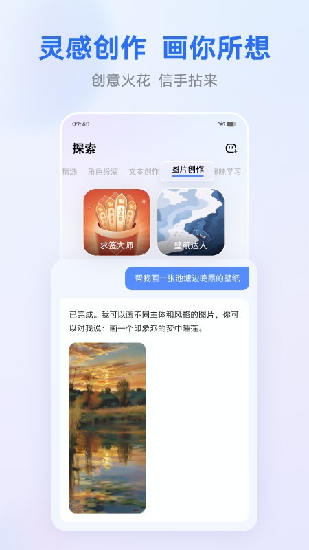 蓝心千询手机版 截图4