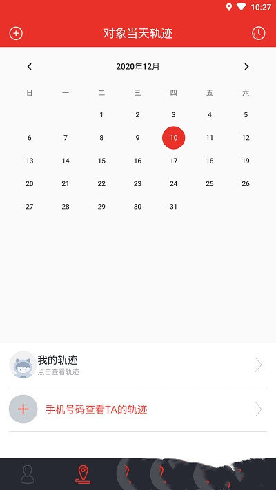 即刻找人 1