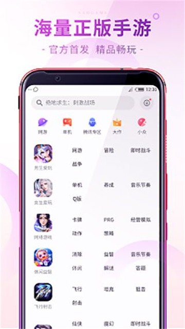 红魔游戏中心 截图3